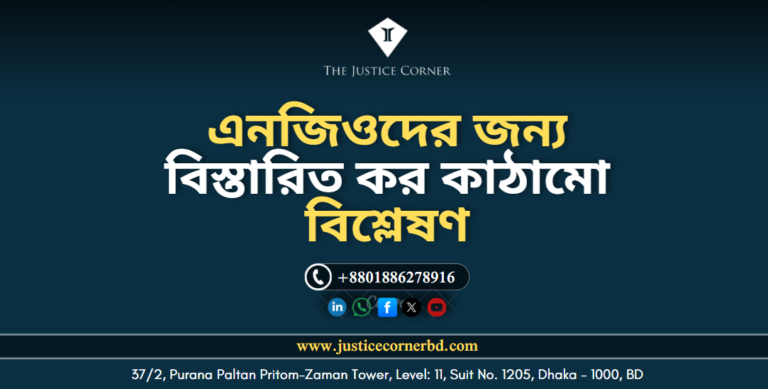 এনজিও